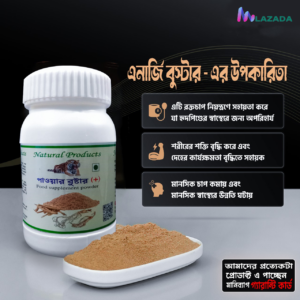 Enjoy with Power Booster Plus